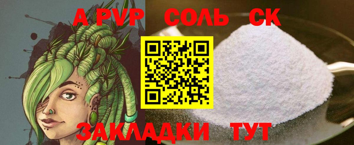 Ханты-Мансийск  A-PVP мука  Вход с VPN  Alpha PVP VHQ  Alpha PVP  Alpha PVP VHQ 