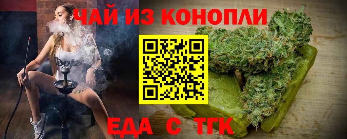 Печенье с ТГК конопля Ханты-Мансийск