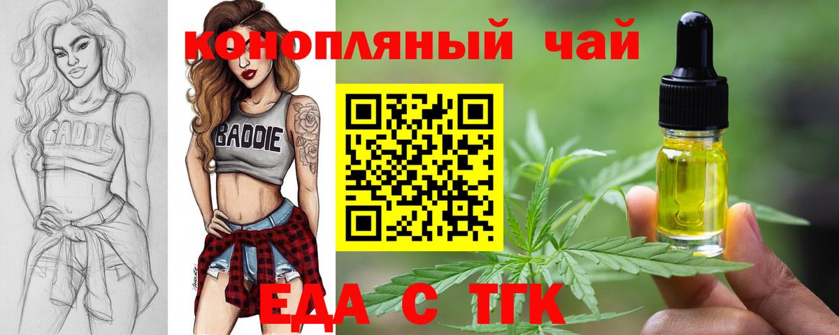 Печенье с ТГК марихуана  Вход с VPN  Ханты-Мансийск 
