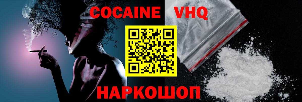 Кокаин Fish Scale  КОКАИН  Ханты-Мансийск  Вход с VPN 