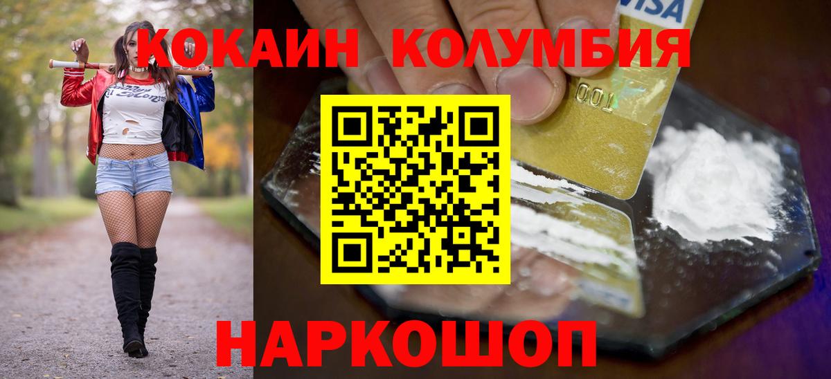 COCAIN Перу Ханты-Мансийск