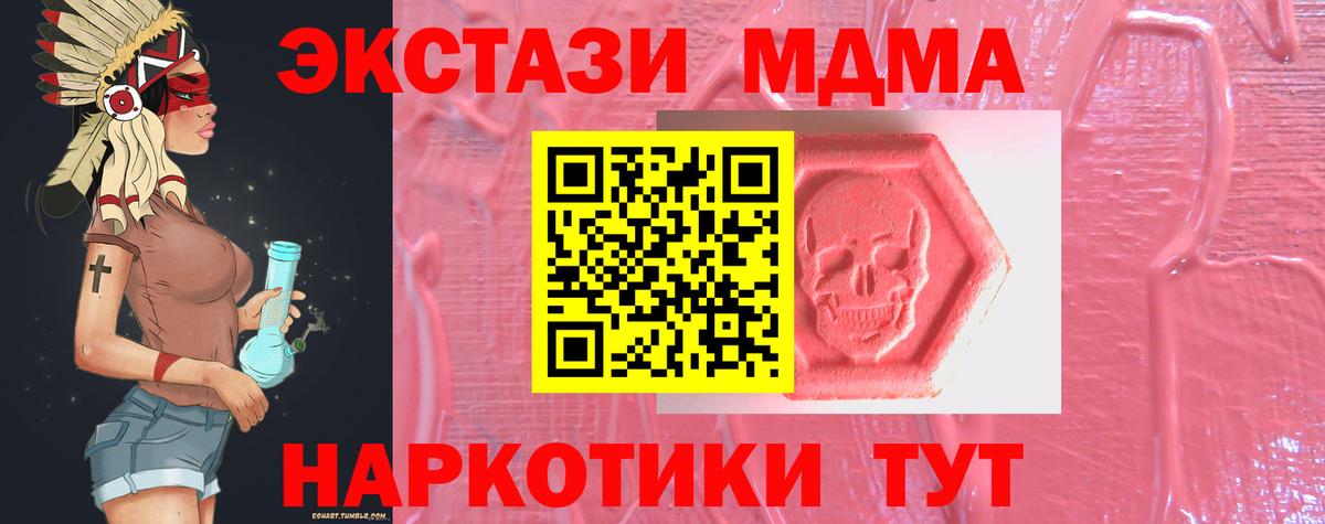Ханты-Мансийск  Экстази ешки  блэк спрут как войти  Вход с VPN  Экстази 280 MDMA 