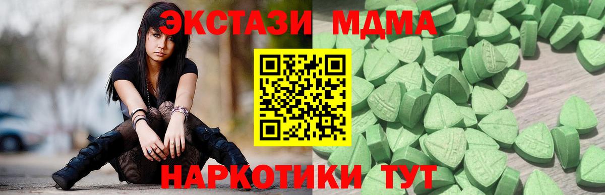 Экстази 280мг Ханты-Мансийск