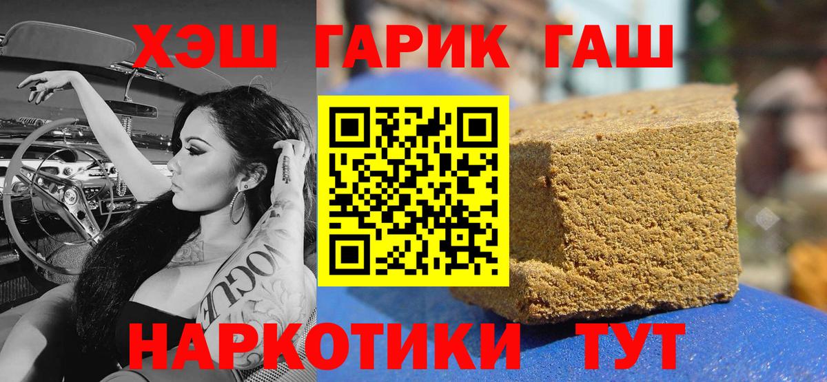 Гашиш  Вход с VPN  Гашиш AMNESIA HAZE  Ханты-Мансийск  ГАШ hashish 