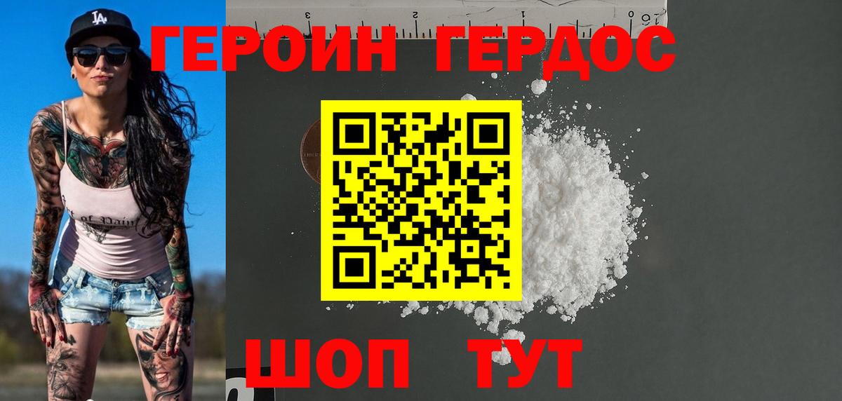 Ханты-Мансийск  ГЕРОИН гречка  ГЕРОИН  Вход с VPN 
