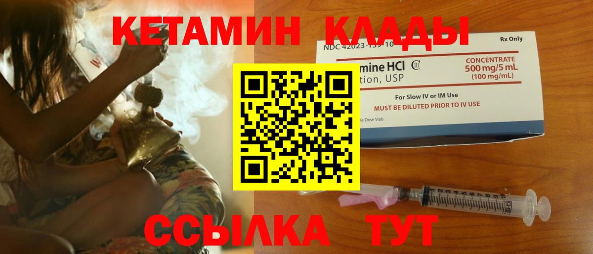 Кетамин ketamine  КЕТАМИН ketamine  Ханты-Мансийск  Вход с VPN 
