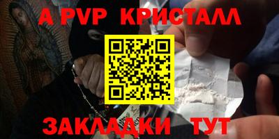 альфа пвп VHQ Гусь-Хрустальный