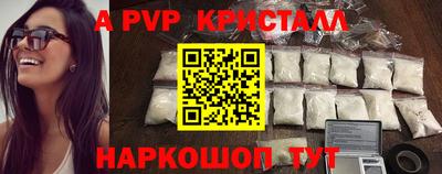 альфа пвп VHQ Гусь-Хрустальный