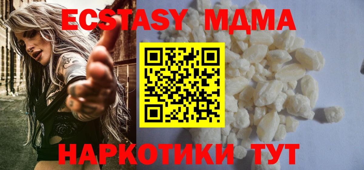 Ханты-Мансийск  MDMA молли  MDMA  MDMA кристаллы  Вход с VPN 