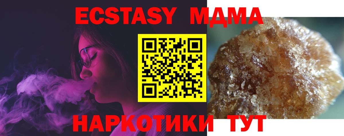 МДМА молли Ханты-Мансийск