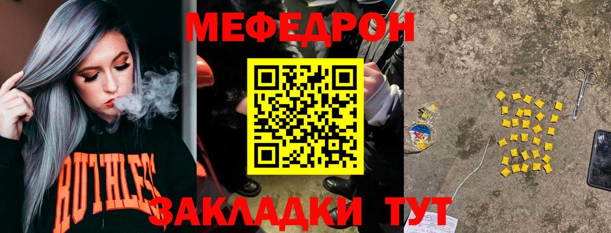Мефедрон  Ханты-Мансийск