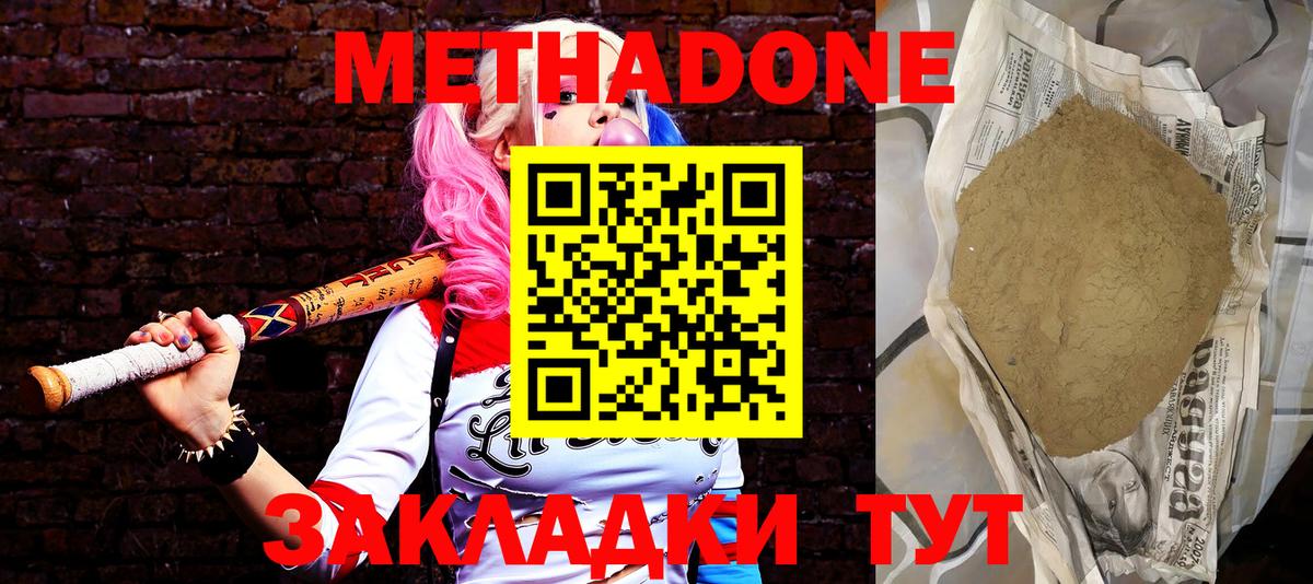 Метадон VHQ  МЕТАДОН methadone  Вход с VPN  Ханты-Мансийск 