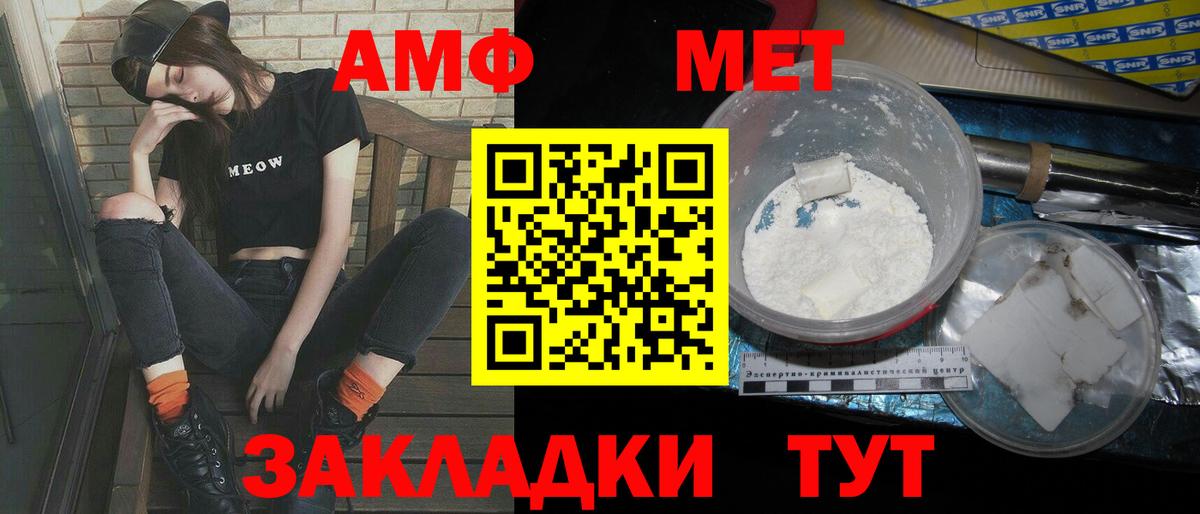 Ханты-Мансийск  Метамфетамин мет  Метамфетамин мет  Вход с VPN 