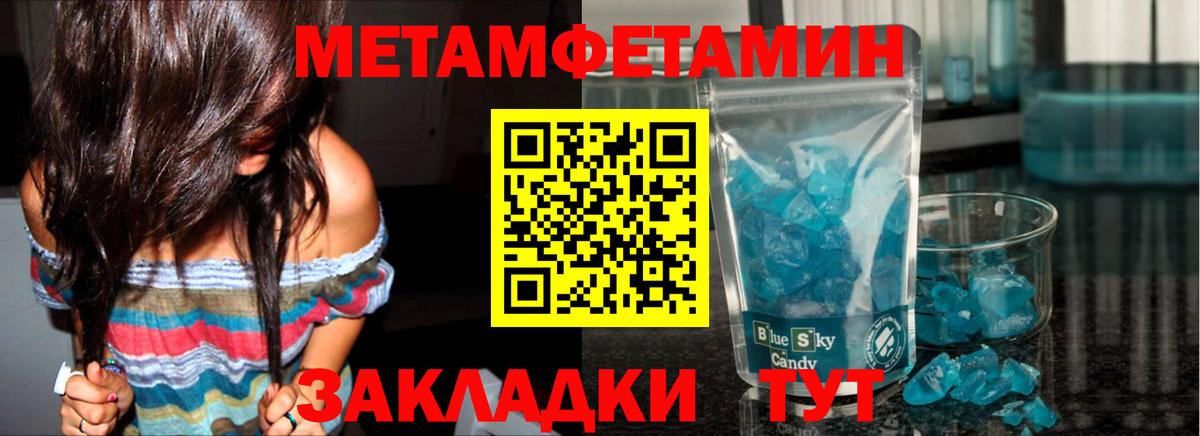 МЕТАМФЕТАМИН витя Ханты-Мансийск
